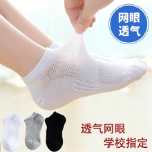 儿童白色袜子春夏男童女童黑色学生夏季纯棉薄款船袜透气运动短袜