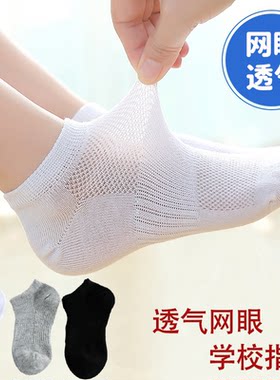 儿童白色袜子春夏男童女童黑色学生夏季棉袜薄款船袜透气运动短袜