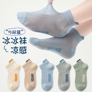 男童袜子夏季薄款儿童中大童透气网眼袜纯棉学生青少年夏冰丝短袜