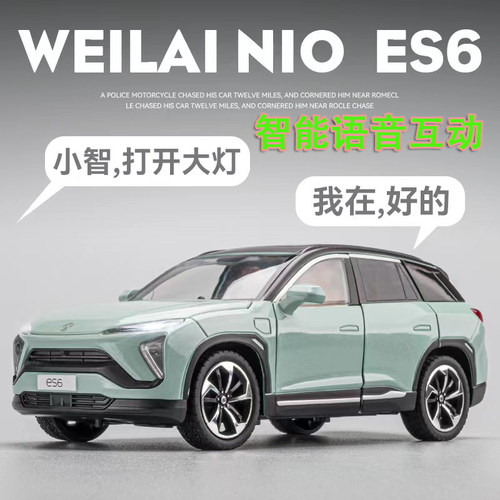 智能语音越野车摆件蔚来合金