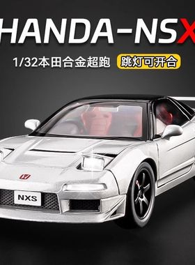 1:32本田初代NSX合金车模型仿真JDM跑车摆件儿童玩具小汽车男生