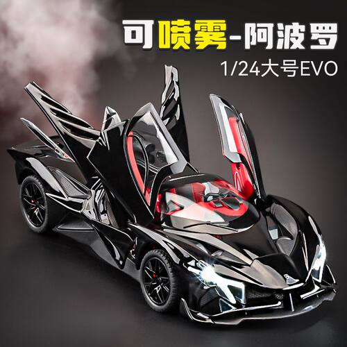 爆款跑车摆件阿波罗合金批发