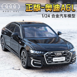 奥迪A6L合金汽车模型仿真轿跑车收藏摆件儿童玩具礼物男 24正版