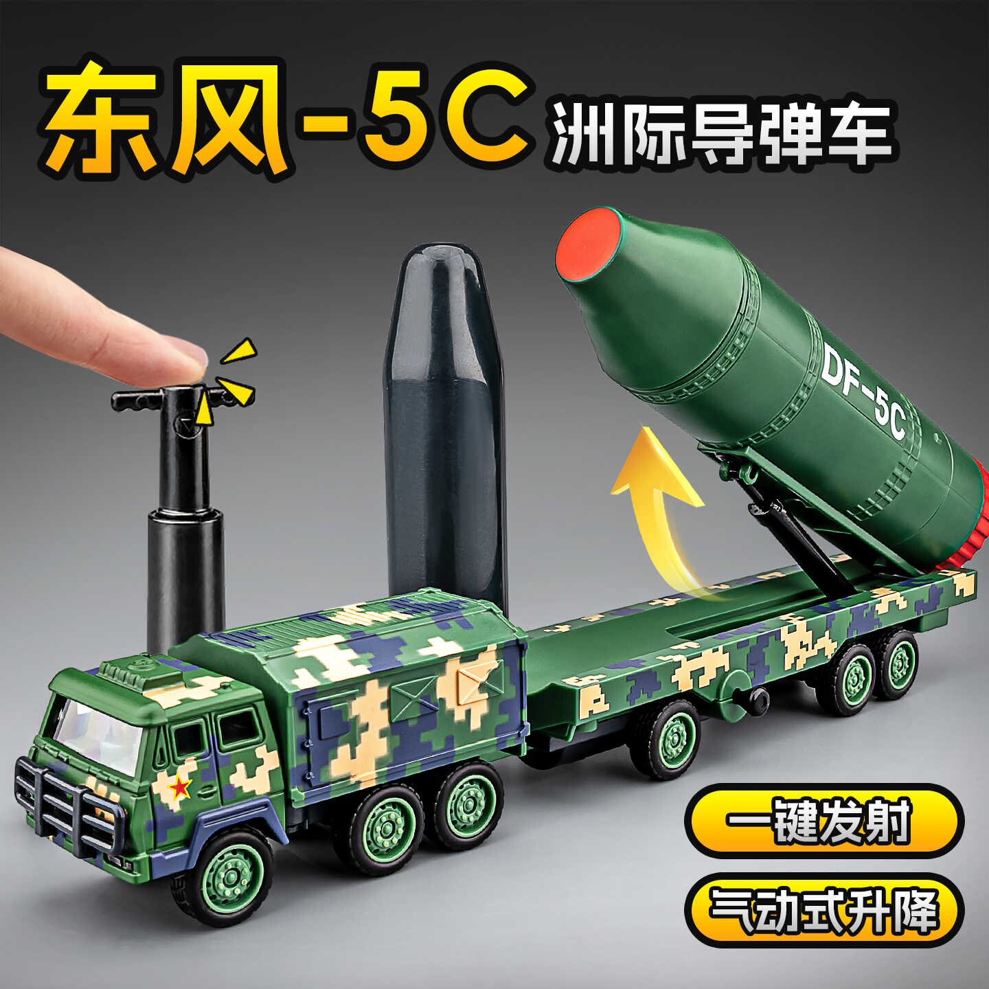 爆款东风5C合金导弹发射车摆件图片