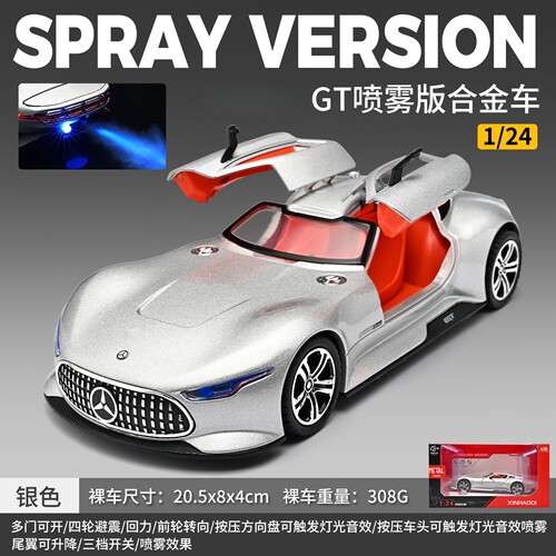 奔驰VisionGT喷雾合金跑车批发