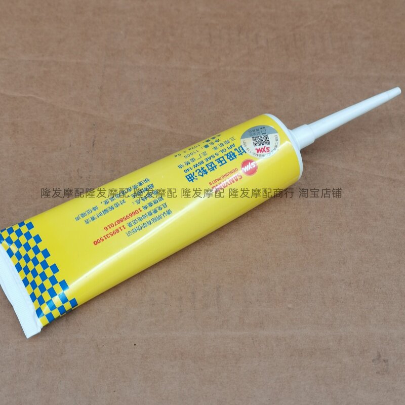 SYM厦杏三阳XS125T-10-22 蜂鸟 迪爵125 行125 原装齿轮油 润滑油