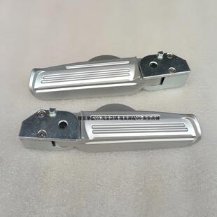 FNX JET SYM三阳XS150T 原厂左右脚踏 火凤凰 九妹300 脚蹬