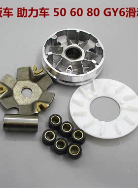 踏板摩托车助力车光阳豪迈GY650 60 80前普利盘离合器滑动盘总成