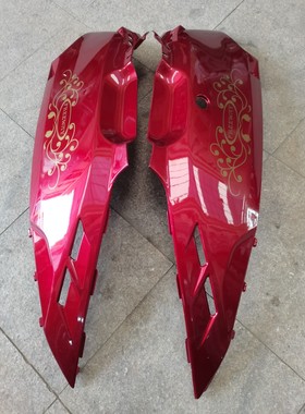 光阳原厂豪迈GY6125T 6C后侧盖后侧板大侧板深红色一副台湾原装