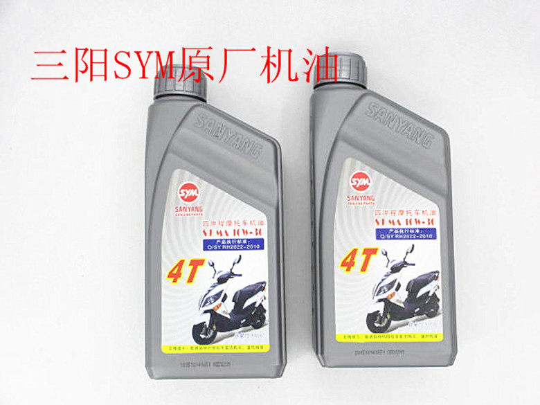 Sanyang SYM motorcycle Dedicated Original factory engine oil Lubricating oil brand new Upgraded version support Security query quality goodsin the Motorcycle/Equipment/Fitting , Motorcycle Maintenance decoration , Motorcycle Oil  category - from Buy2taobao.com to provide professional Taobao agent buy service