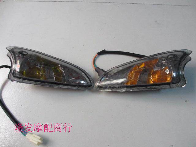 光阳原厂尊客KN125T-3转向灯前转向灯前方向灯光阳原装 一副