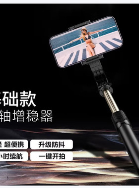 B手持拍照打光户外摄影美颜自拍杆直播便携补光灯升级款