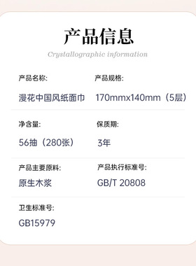 漫花抽纸整箱家用纸巾400张大包餐巾纸原木卫生纸加厚面巾纸