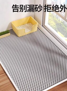 猫砂垫防外溅带出垫子控沙防溅宠物地垫双层超大猫咪盆漏砂板用品