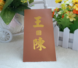 香港百家姓夫妻双姓氏红包利是封定制 创意高端节日通用百元50个