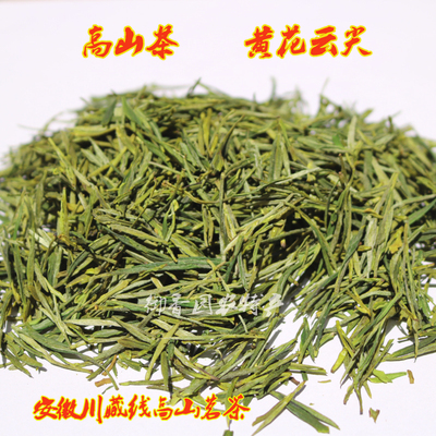 2025新茶安徽宁国黄花云尖