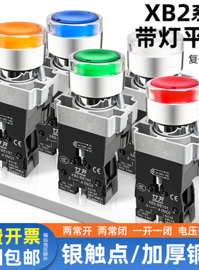金属带灯按钮开关 XB2-BW31M1C BW3361 AC220V ZB2-BE101C 一常开