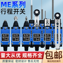 行程开关ME-8108 限位开关8104 8107 9101 8111接触式滚轮传感器