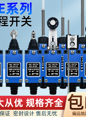 行程开关ME-8108 限位开关8104 8107 9101 8111接触式滚轮传感器