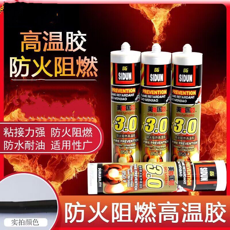 美斯国顿耐高温防火阻燃玻璃胶耐油金属密封胶450℉黑色透明包邮