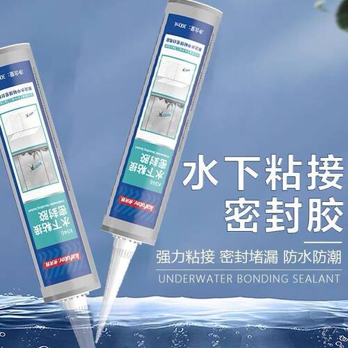 卡夫特密封胶K946防水堵漏修补