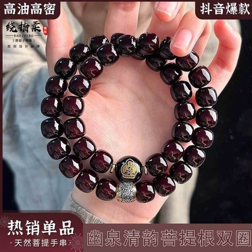 天然风化溏心老料菩提根手串双圈男士手持佛珠念珠手链女