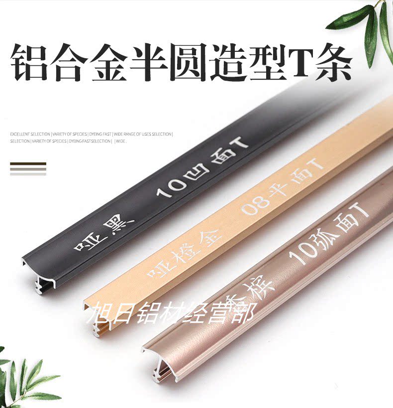 铝合金T型压条 圆弧t字条 T铝材/铝型材/铝合金