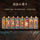 唐卡吊坠西藏手绘佛牌护身符随身普贤菩萨黄财神观音小唐卡嘎