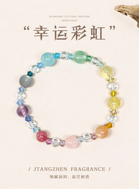 「幸运彩虹」天然多宝水晶手串女彩色多巴胺串珠手链夏日清新手饰