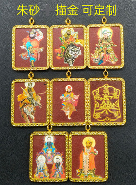 道家唐卡朱砂吊坠张天师方形合金项链矿砂图案雷祖赵公明太极八卦