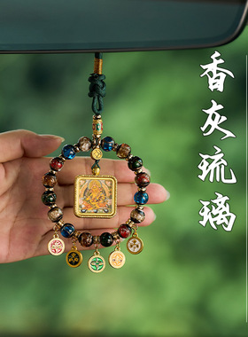 香灰琉璃车挂五路财神吊坠