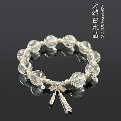 【温柔清冷】精致白月光手串天然白水晶蝴蝶结飘带手链送女友礼物