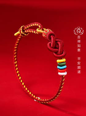 五台山2026马年本命年如意结红绳女马鼠兔牛本命佛微雕投影手绳男