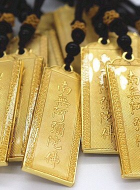 新款合金滴油南无阿弥陀佛吊坠 双面滴胶项链 不退色吊坠结缘礼品