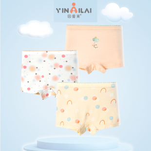 因爱来A类儿童内裤莫代尔棉女童内裤中大童女宝平角裤无骨三角裤