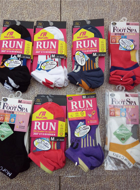 台湾玛榭Mar cella 足弓防护机能袜子低筒短袜 男运动袜 女纯棉袜