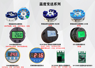 智能表头HART现场隔离2088 3051 控制型 485 赫斯曼 温度压力液位