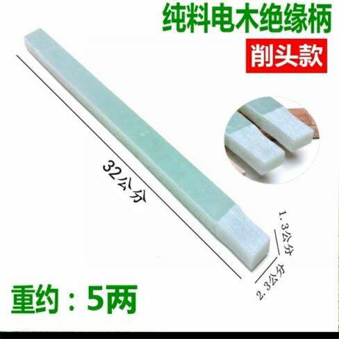 绝缘锤柄 高强度电木柄 榔头把 木工锤柄 锤子把塑料锤柄结实耐用