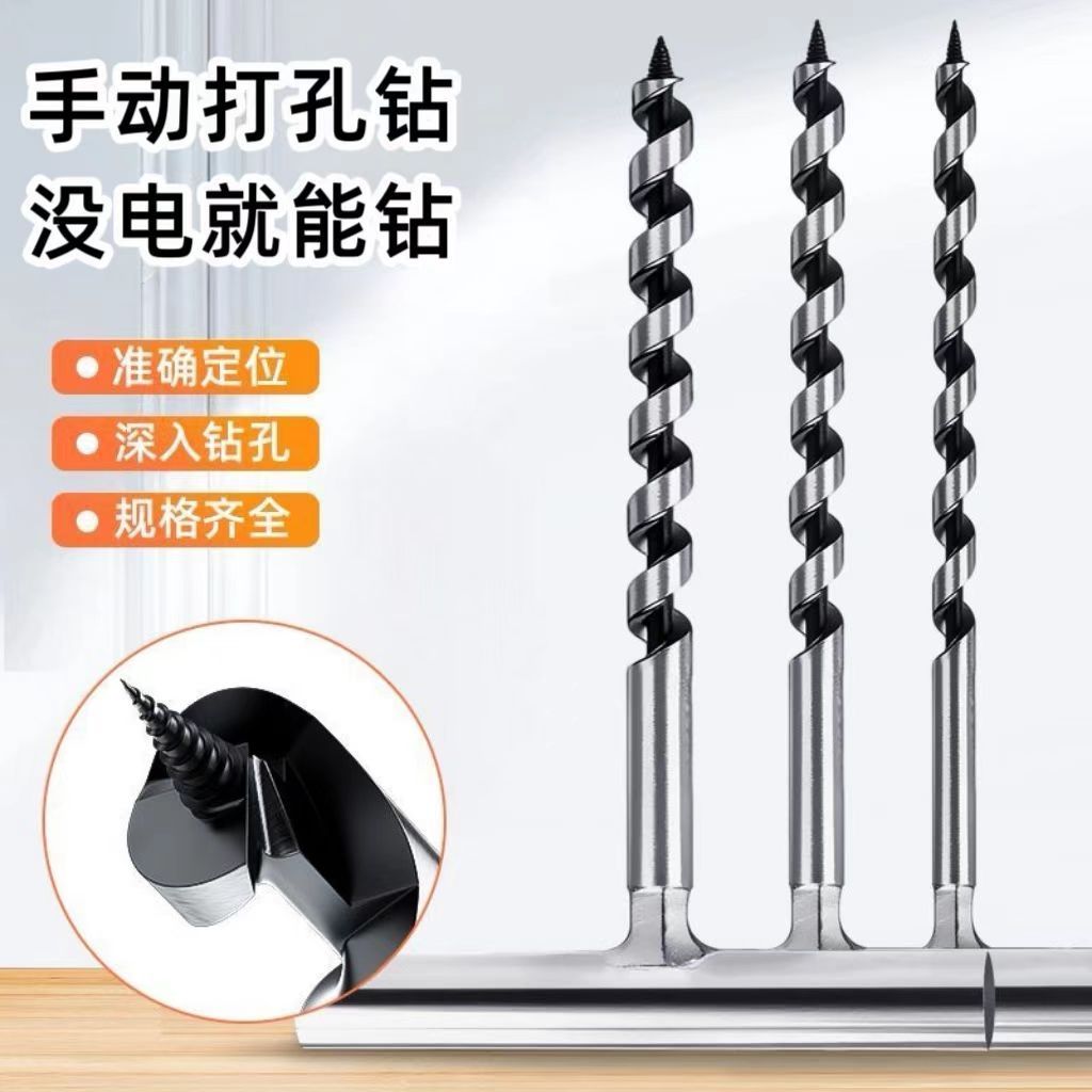 万能手摇钻手摇钻老式手工开孔器纯手工打孔手动木工钻老式木工