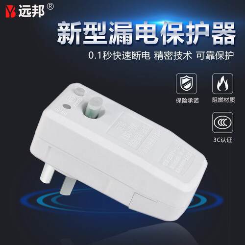 漏电保护热水器插头水龙头通用插座防触电连体开关10A16A漏保保护