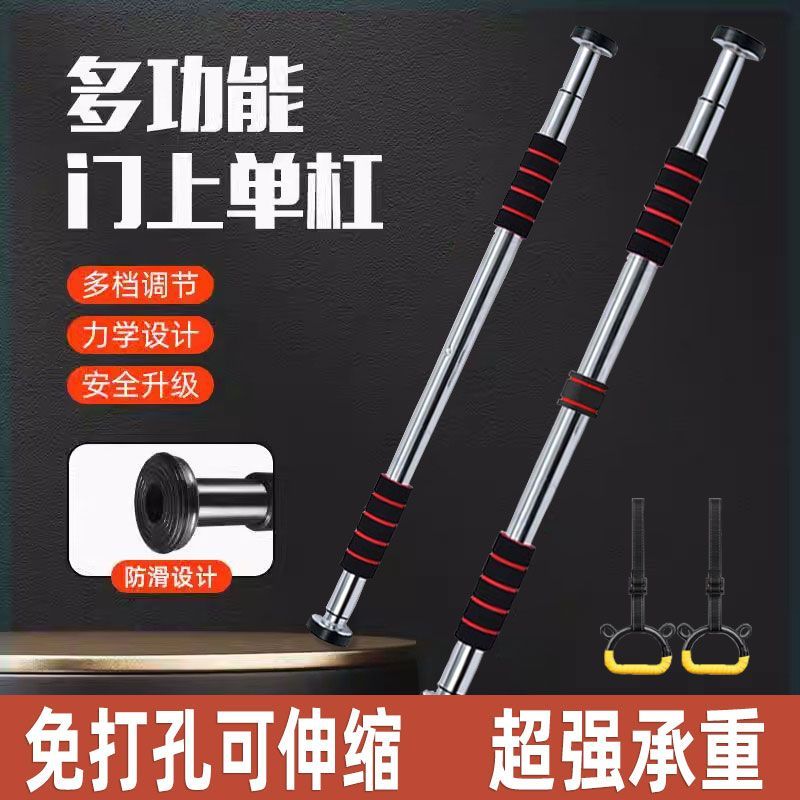 门上单杠家用引体向上儿童单杠成人健身器材室内门框免打孔伸缩杆