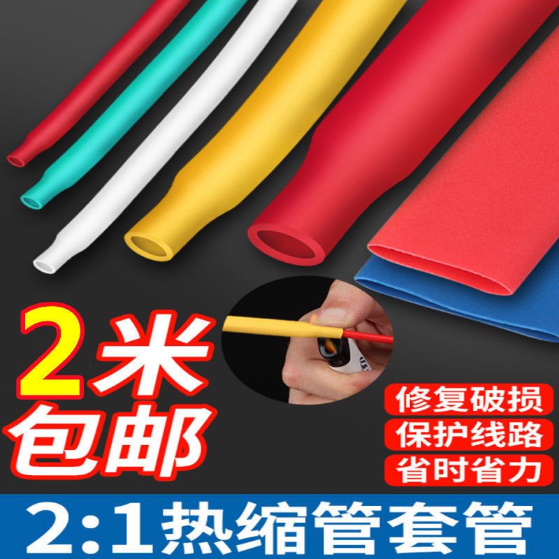 热缩管10倍收缩加厚四倍双壁管带胶4防水密封环保绝缘套管452mm