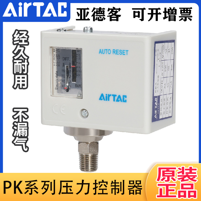原装亚德客调节机械式压力开关