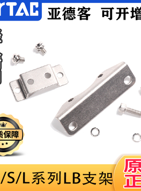 原装正品亚德客水阀附件F-2W030LB/2L050LB/2W150LB/2S200LB支架