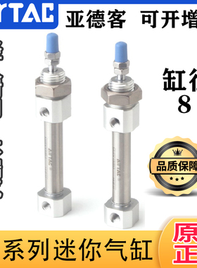 原装亚德客不锈钢 迷你气缸 MI8*10X20X30X40X50/60/75/100SCA/SU