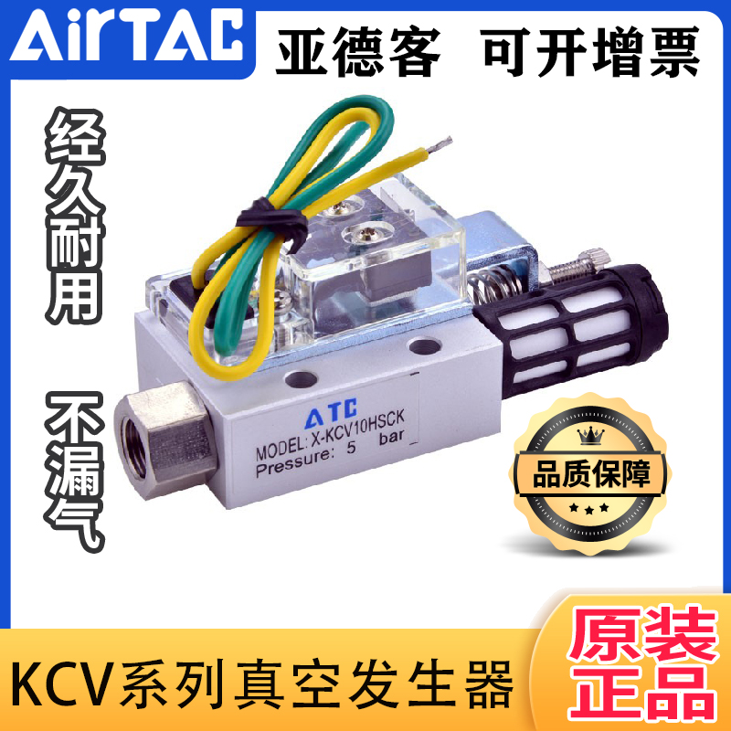 原装正品亚德客气动真空发生器05