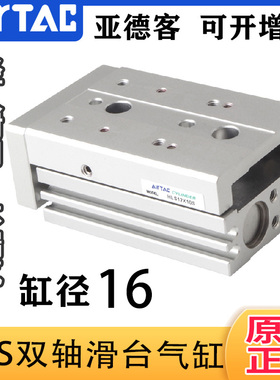 原装正品亚德客滑台气缸HLS16*10X20X30X40X50X75X100SAS/AF/B/BS