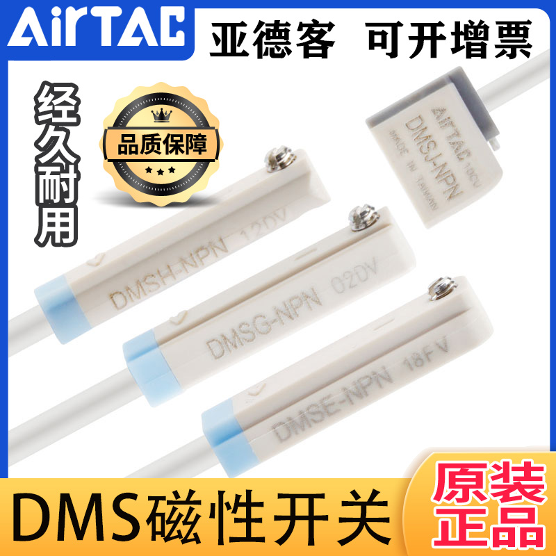 亚德客磁性开关免费开票质保一年