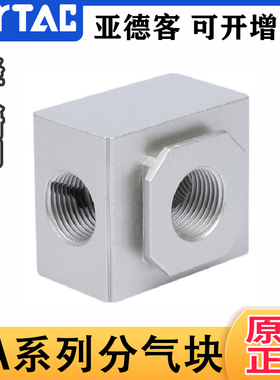 原装正品亚德客 过滤器分气块 GA20006/08 GA30008/10 GA40015/10