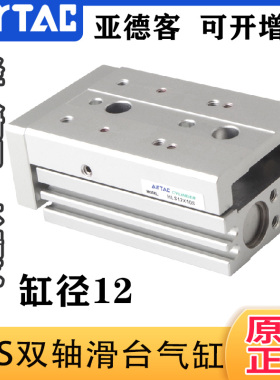 原装正品亚德客滑台气缸HLS12X10X20X30X40XSAS/AF/B/BS/BF-MXS